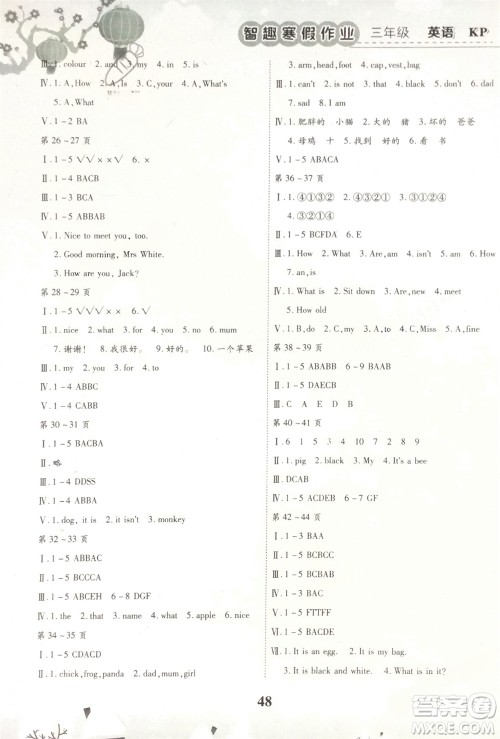 云南科技出版社2024智趣寒假作业三年级英语科普版参考答案