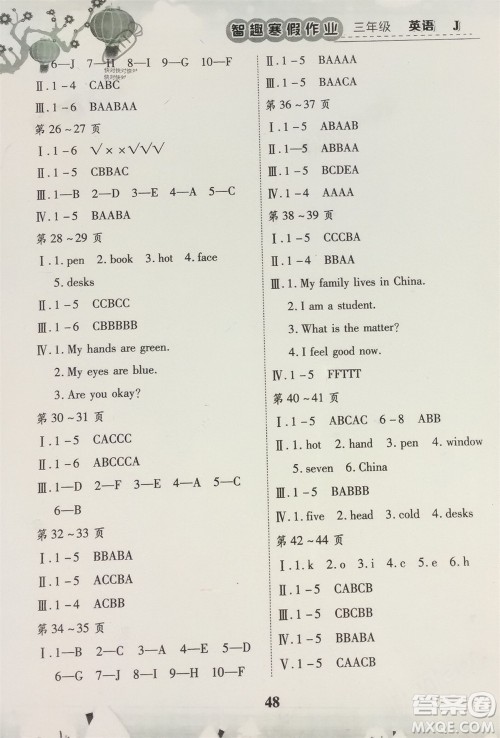 世界图书出版公司2024智趣寒假作业三年级英语J冀教版参考答案‘ 世界图书出版公司2024智趣寒假作业三年级英语J冀教版参考答案‘