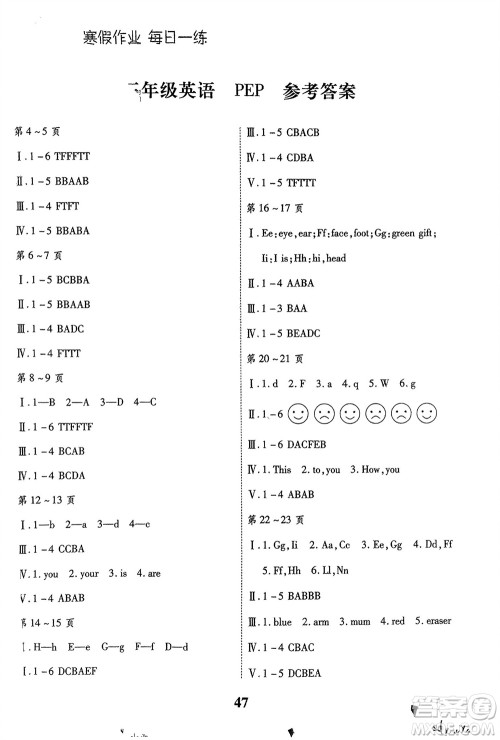 云南科技出版社2024智趣寒假作业三年级英语人教版参考答案