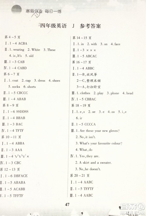 世界图书出版公司2024智趣寒假作业四年级英语J冀教版参考答案