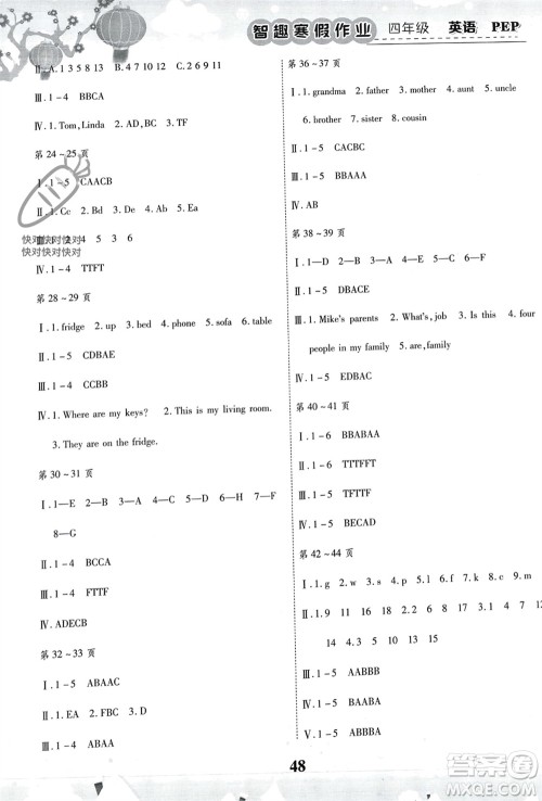 云南科技出版社2024智趣寒假作业四年级英语人教版参考答案 云南科技出版社2024智趣寒假作业四年级英语人教版参考答案