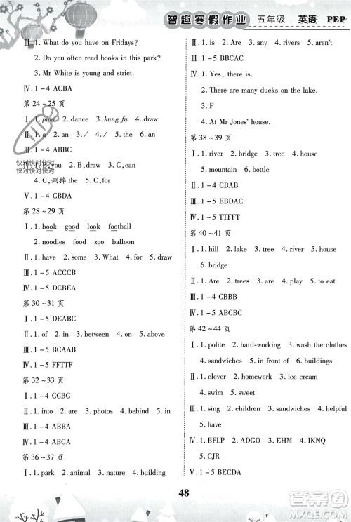 云南科技出版社2024智趣寒假作业五年级英语人教版参考答案 云南科技出版社2024智趣寒假作业五年级英语人教版参考答案
