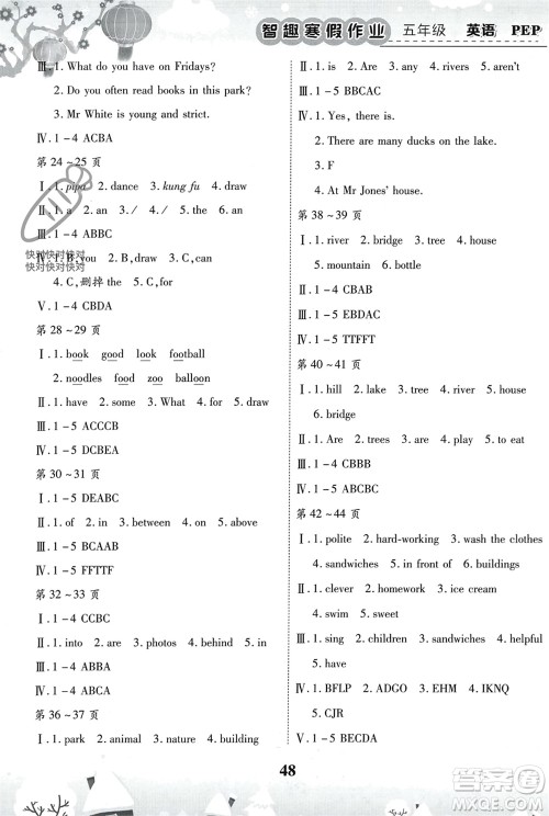 云南科技出版社2024智趣寒假作业五年级英语人教版参考答案