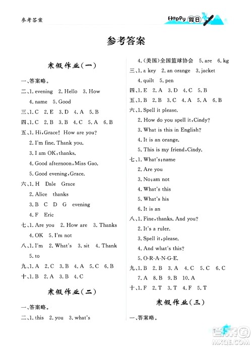 黑龙江少年儿童出版社2024Happy假日寒假七年级英语人教版答案