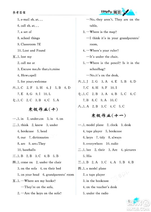 黑龙江少年儿童出版社2024Happy假日寒假七年级英语人教版答案