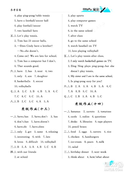 黑龙江少年儿童出版社2024Happy假日寒假七年级英语人教版答案