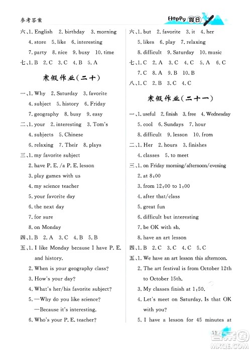 黑龙江少年儿童出版社2024Happy假日寒假七年级英语人教版答案