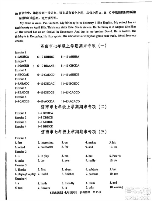 云南美术出版社2023年秋期末赢家七年级英语上册通用版参考答案