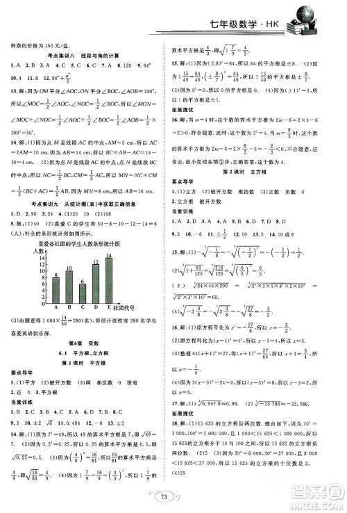 合肥工业大学出版社2024假期伴你行寒假复习计划七年级数学沪科版答案