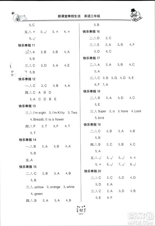 北京教育出版社2024新课堂寒假生活三年级英语人教版参考答案