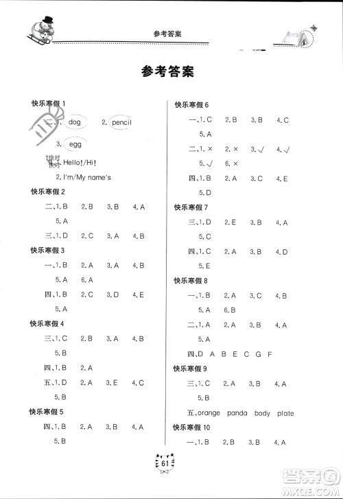 北京教育出版社2024新课堂寒假生活三年级英语人教版参考答案