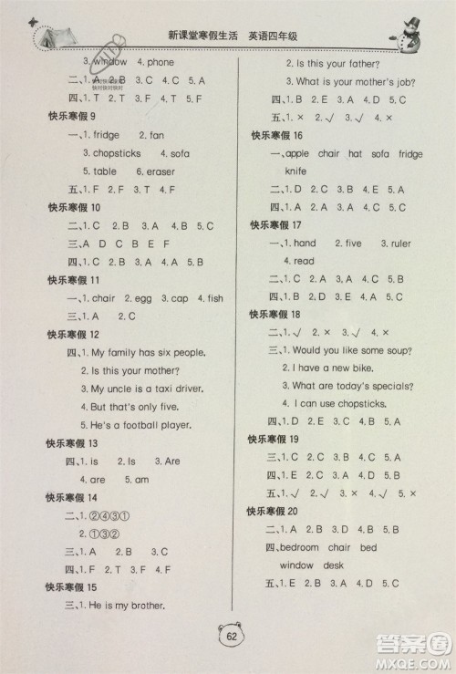 北京教育出版社2024新课堂寒假生活四年级英语人教版参考答案