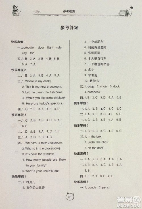 北京教育出版社2024新课堂寒假生活四年级英语人教版参考答案