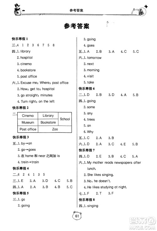 北京教育出版社2024新课堂寒假生活六年级英语人教版参考答案