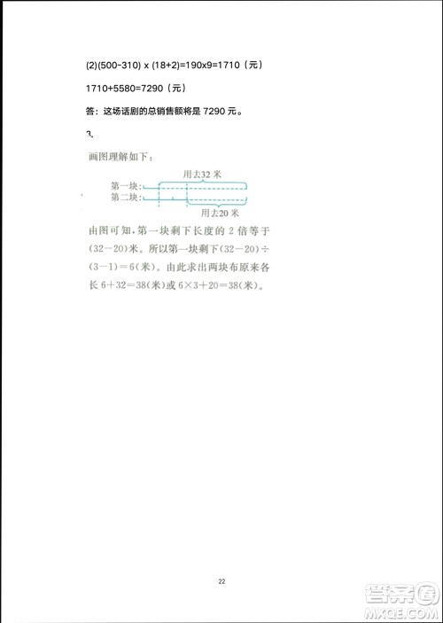 译林出版社2024寒假学习生活三年级数学修订版通用版参考答案