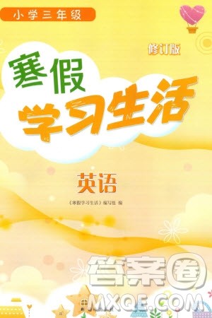 译林出版社2024寒假学习生活三年级英语修订版通用版参考答案