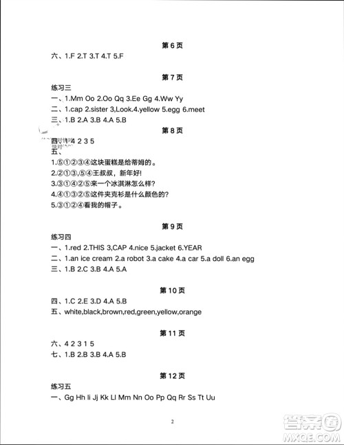 译林出版社2024寒假学习生活三年级英语修订版通用版参考答案 译林出版社2024寒假学习生活三年级英语修订版通用版参考答案