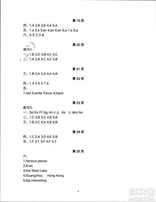 译林出版社2024寒假学习生活三年级英语修订版通用版参考答案