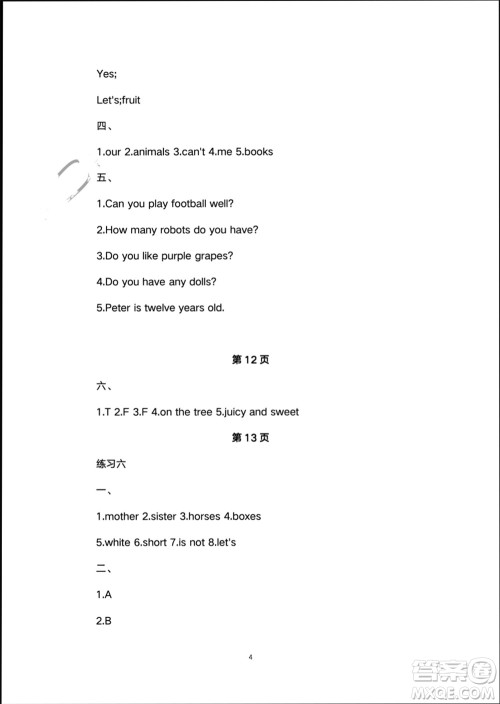 译林出版社2024寒假学习生活四年级英语修订版通用版参考答案