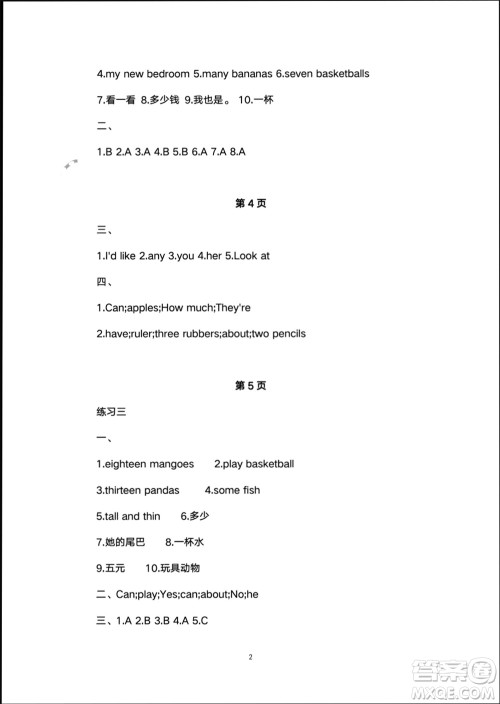 译林出版社2024寒假学习生活四年级英语修订版通用版参考答案