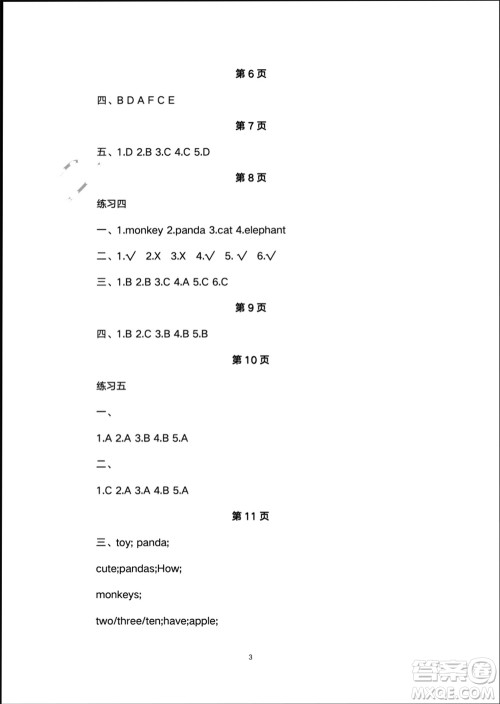 译林出版社2024寒假学习生活四年级英语修订版通用版参考答案