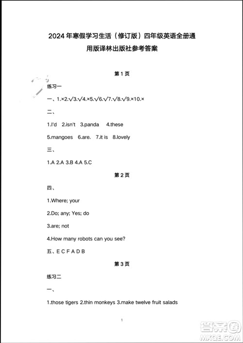 译林出版社2024寒假学习生活四年级英语修订版通用版参考答案