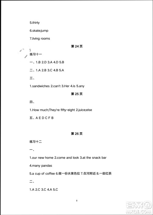 译林出版社2024寒假学习生活四年级英语修订版通用版参考答案