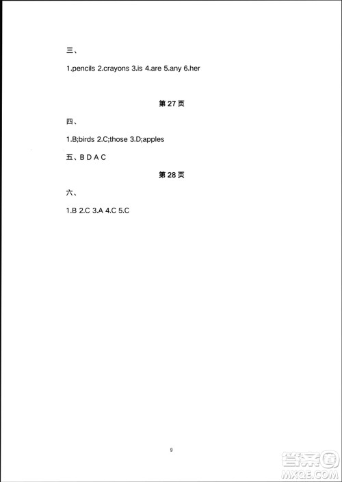 译林出版社2024寒假学习生活四年级英语修订版通用版参考答案