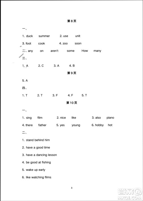 译林出版社2024寒假学习生活五年级英语修订版通用版参考答案