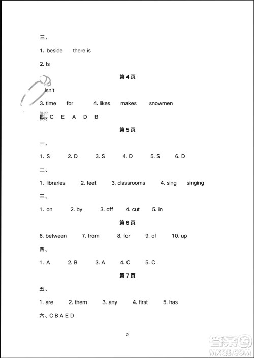 译林出版社2024寒假学习生活五年级英语修订版通用版参考答案