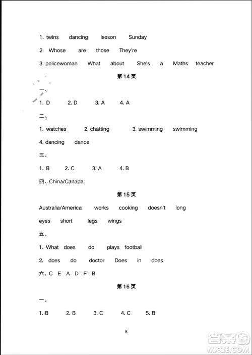 译林出版社2024寒假学习生活五年级英语修订版通用版参考答案