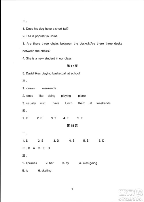 译林出版社2024寒假学习生活五年级英语修订版通用版参考答案