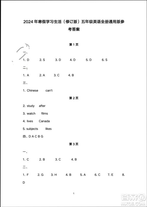 译林出版社2024寒假学习生活五年级英语修订版通用版参考答案