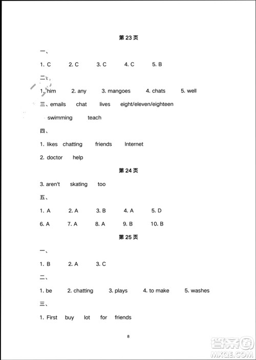 译林出版社2024寒假学习生活五年级英语修订版通用版参考答案