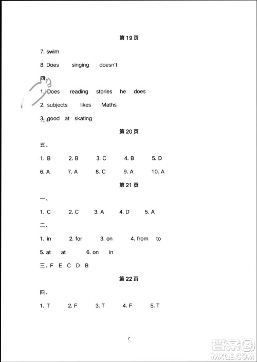 译林出版社2024寒假学习生活五年级英语修订版通用版参考答案