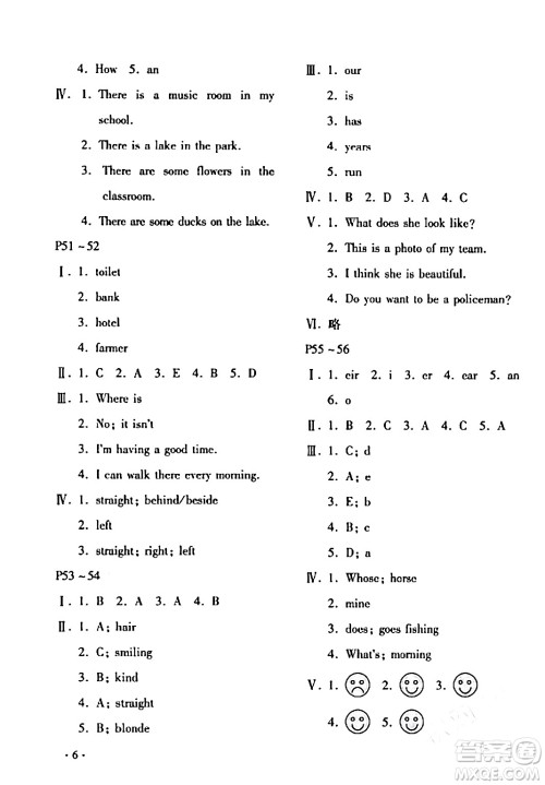 北京教育出版社2024寒假乐园五年级英语鲁湘版河南专版答案