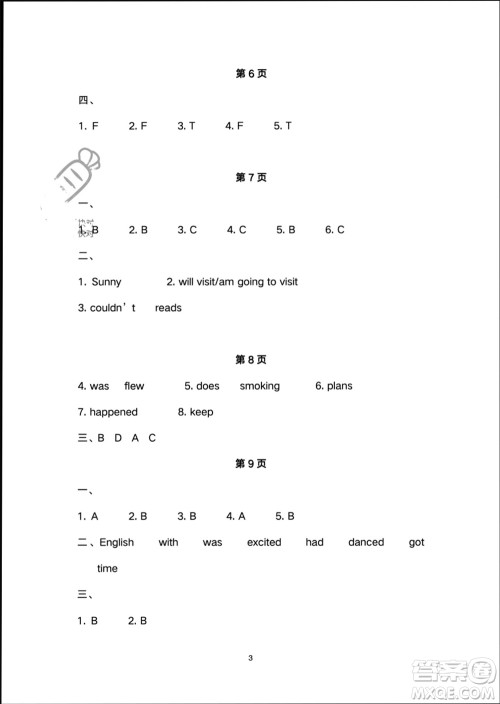 译林出版社2024寒假学习生活六年级英语修订版通用版参考答案 译林出版社2024寒假学习生活六年级英语修订版通用版参考答案