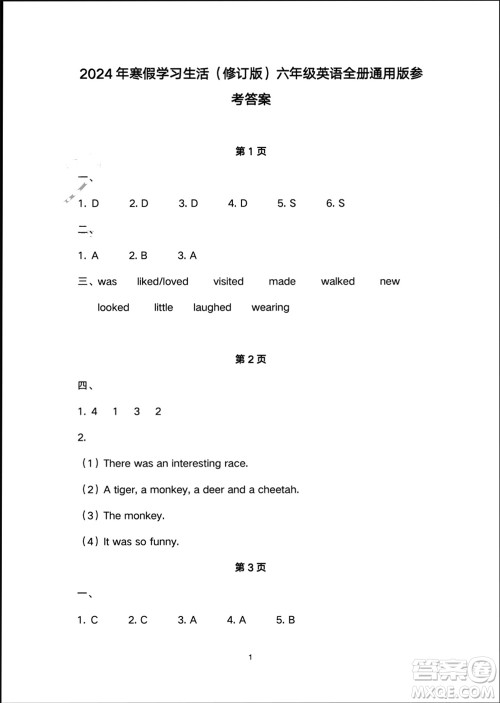 译林出版社2024寒假学习生活六年级英语修订版通用版参考答案