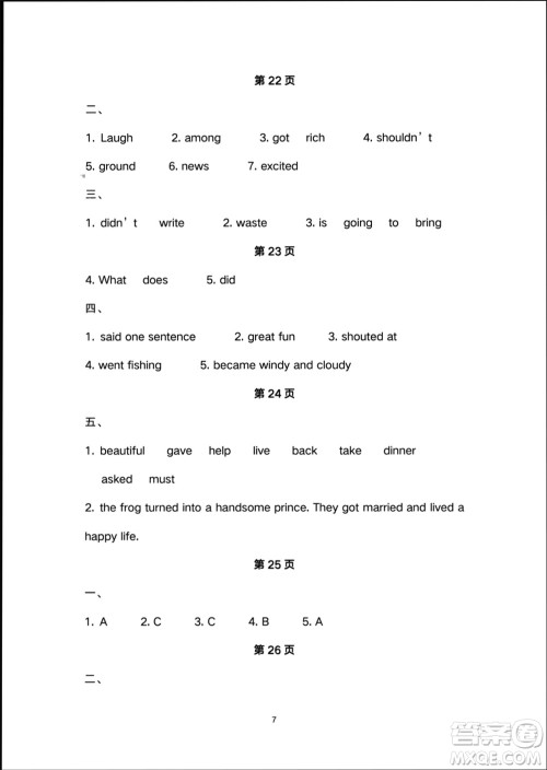 译林出版社2024寒假学习生活六年级英语修订版通用版参考答案 译林出版社2024寒假学习生活六年级英语修订版通用版参考答案