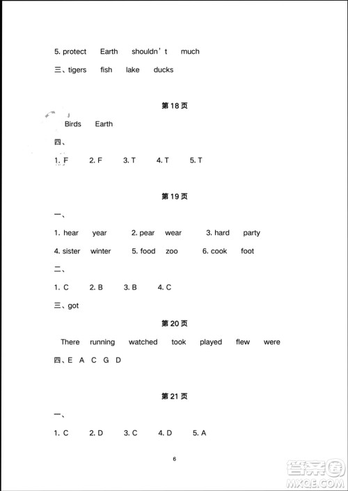 译林出版社2024寒假学习生活六年级英语修订版通用版参考答案 译林出版社2024寒假学习生活六年级英语修订版通用版参考答案