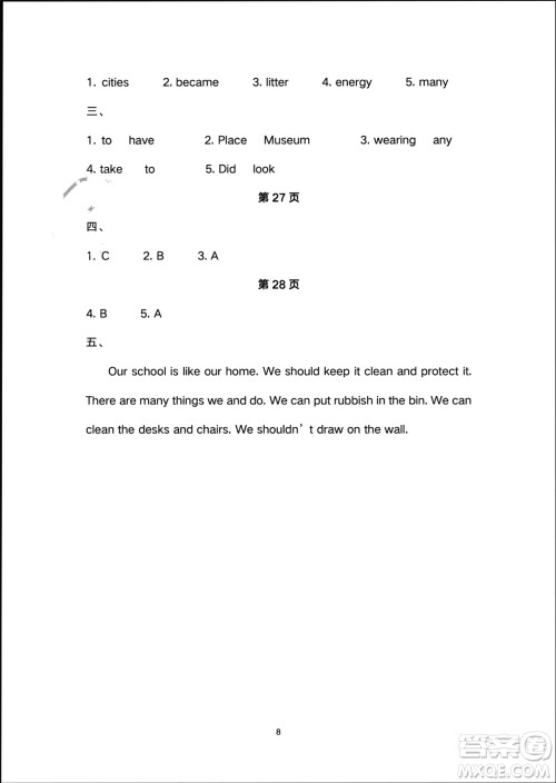 译林出版社2024寒假学习生活六年级英语修订版通用版参考答案