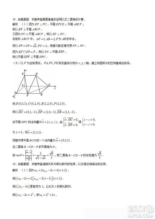天一大联考顶尖联盟2024届高三上学期阶段性测试二老教材版理科数学参考答案 天一大联考顶尖联盟2024届高三上学期阶段性测试二老教材版理科数学参考答案