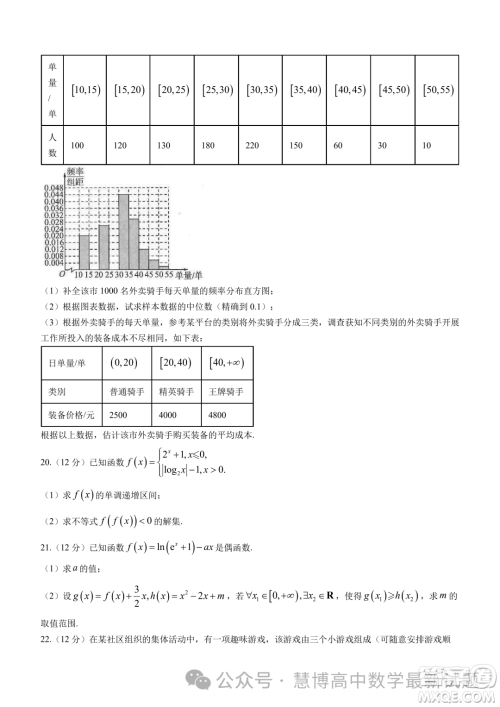 河南百师联考2023-2024学年高一上学期1月期末数学试题答案