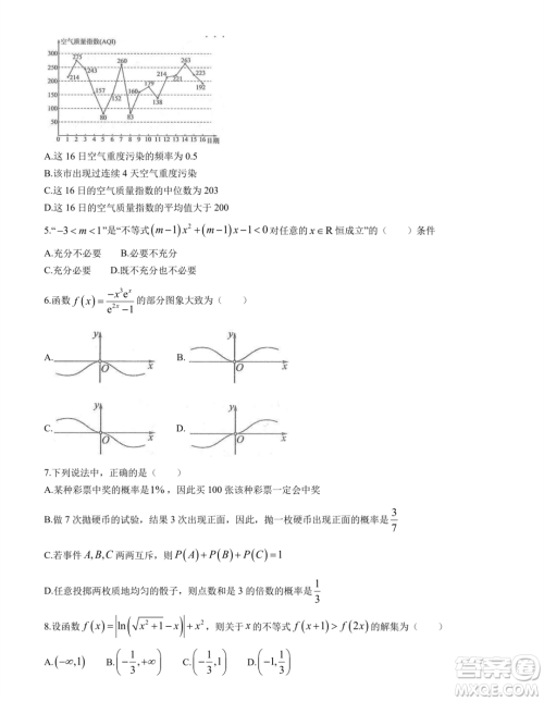 河南百师联考2023-2024学年高一上学期1月期末数学试题答案