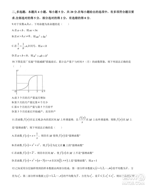 河南百师联考2023-2024学年高一上学期1月期末数学试题答案