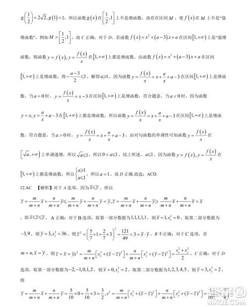 河南百师联考2023-2024学年高一上学期1月期末数学试题答案