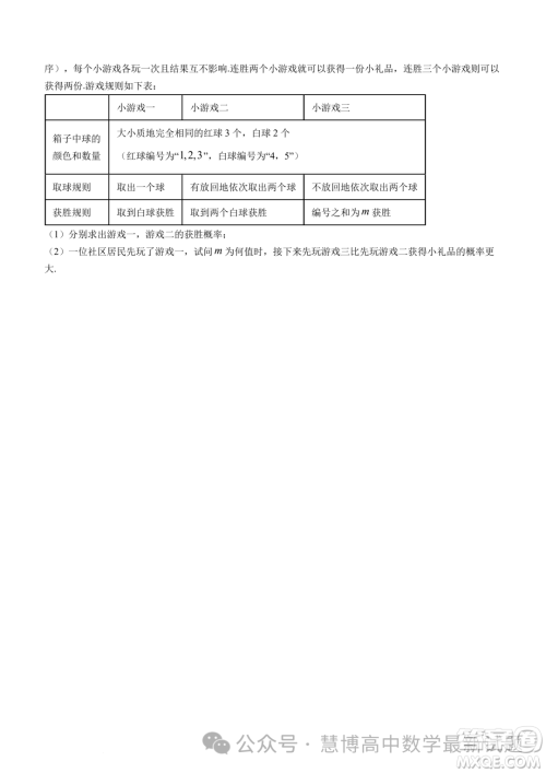 河南百师联考2023-2024学年高一上学期1月期末数学试题答案