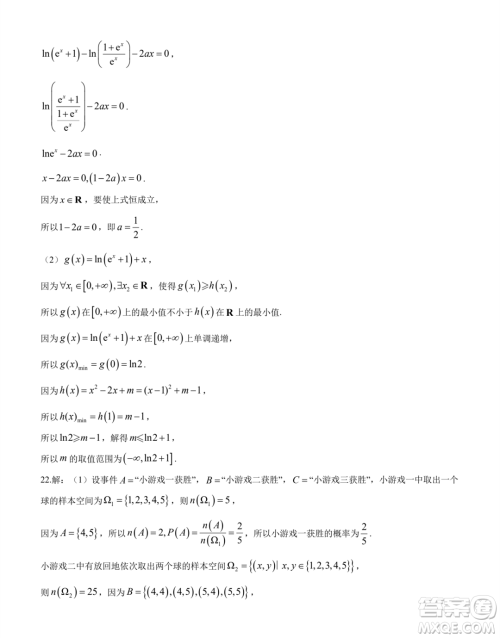 河南百师联考2023-2024学年高一上学期1月期末数学试题答案