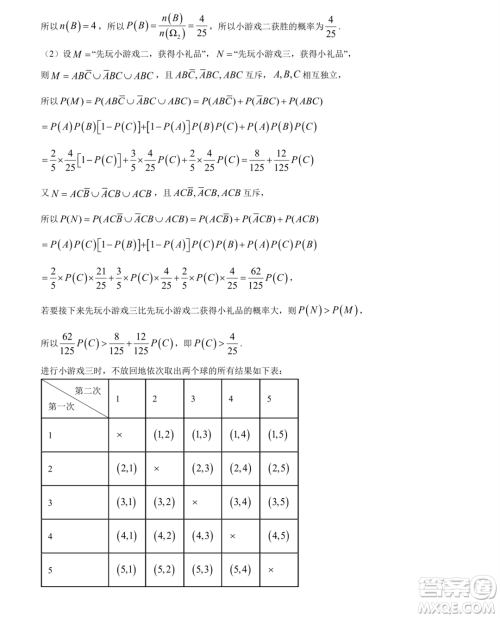 河南百师联考2023-2024学年高一上学期1月期末数学试题答案