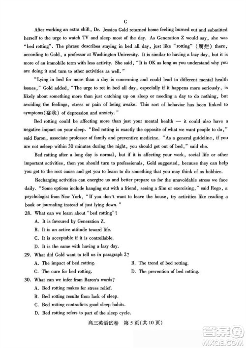湖北省部分市州2024年元月高三期末联考英语试题参考答案 湖北省部分市州2024年元月高三期末联考英语试题参考答案